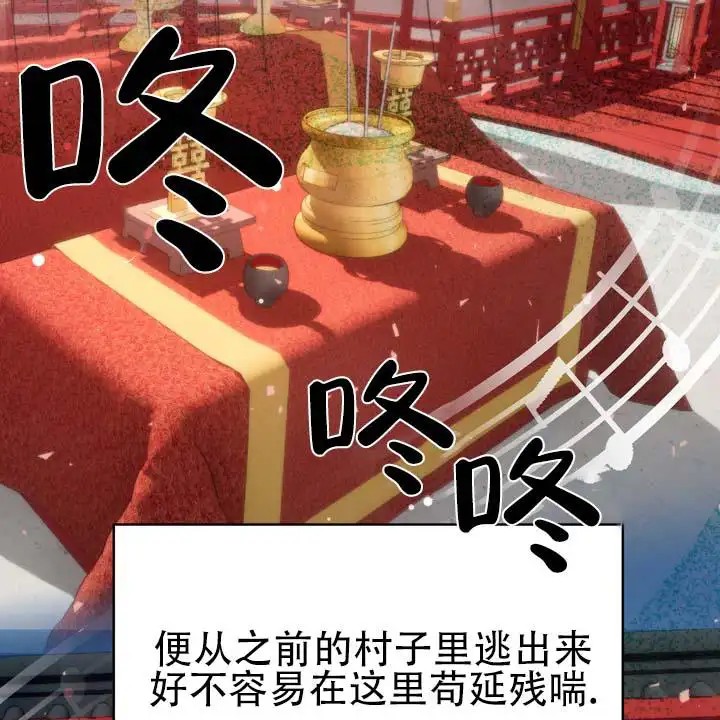 黎明之雨 - 多么的美丽 - 第7页