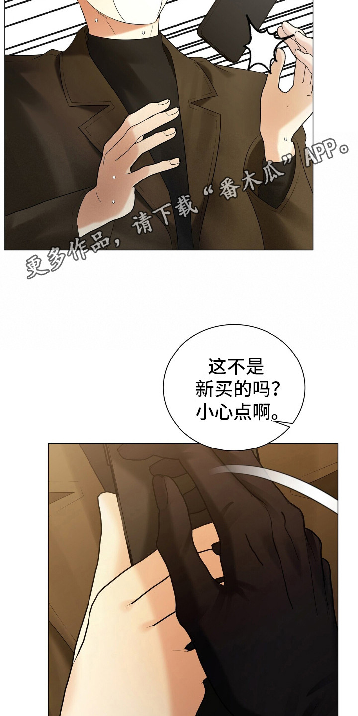 极凶追查 - 再次见面 - 第12页