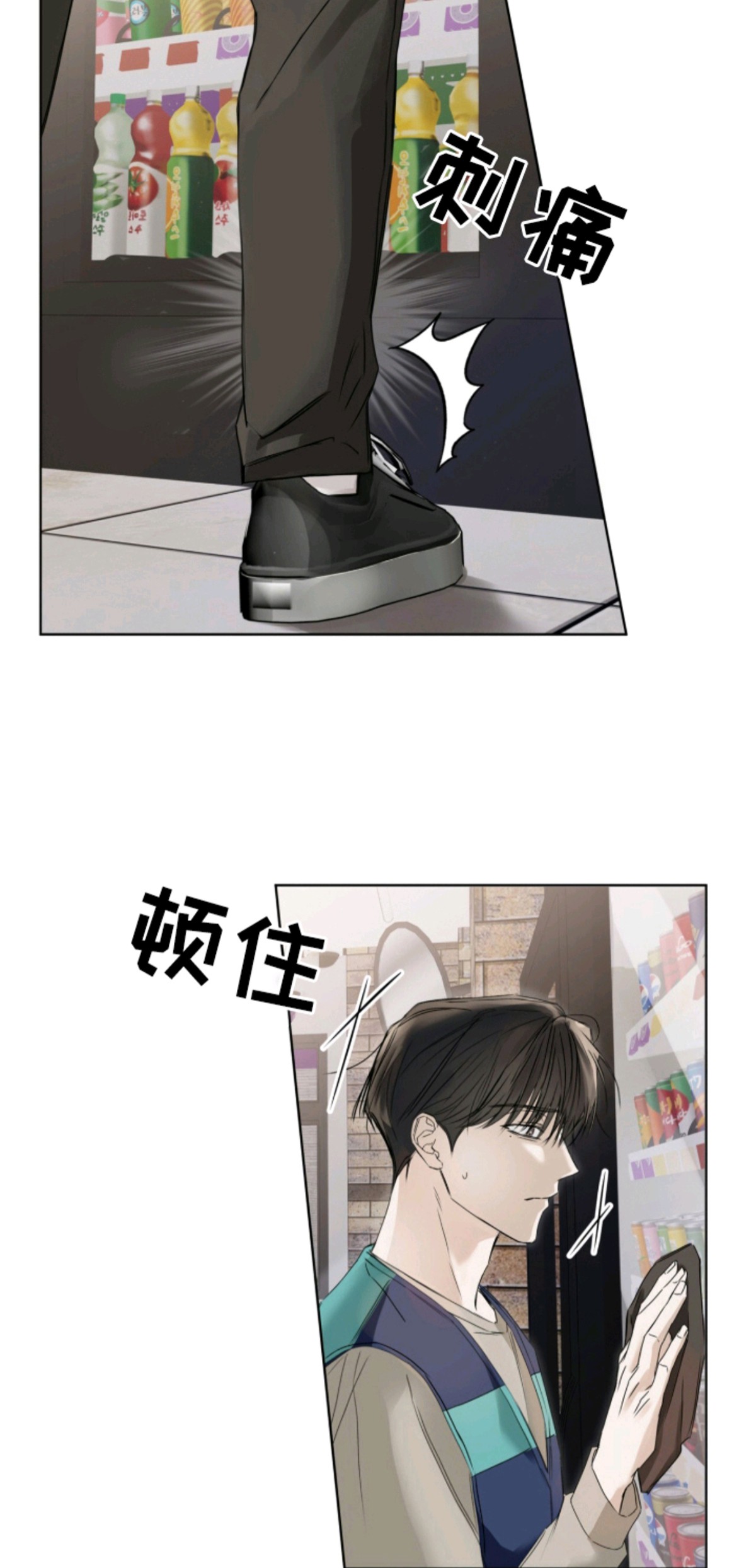 便利店流星 - 艺术生 - 第20页