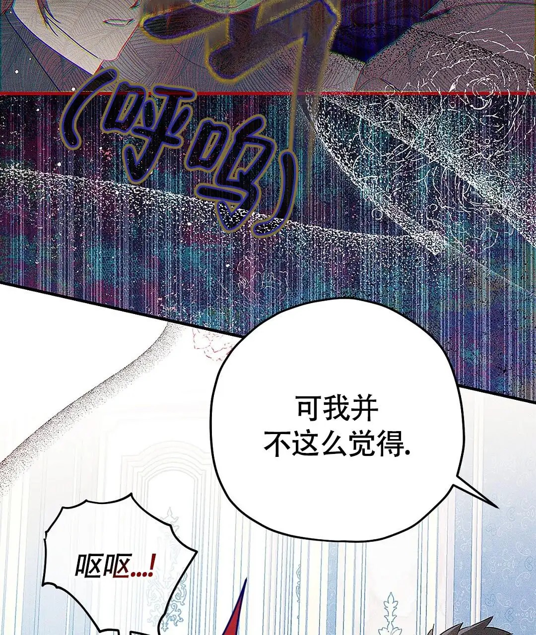 皇室王子 - 你的政敌 - 第17页