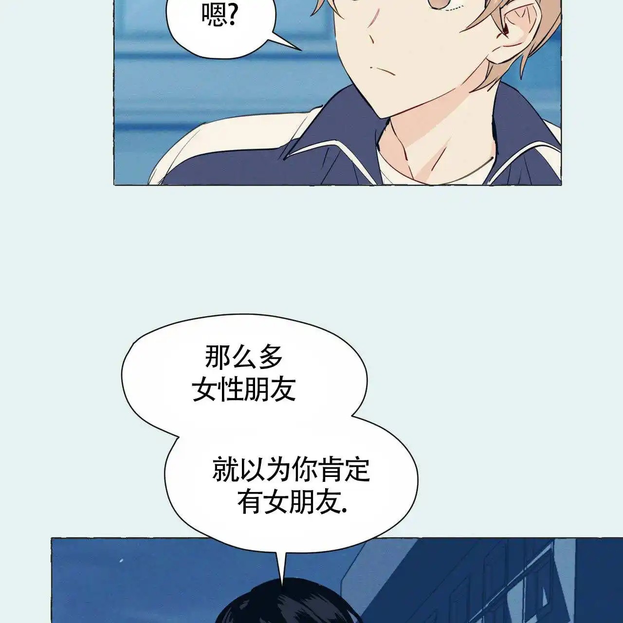 香草味 - 你那时候的话 - 第21页