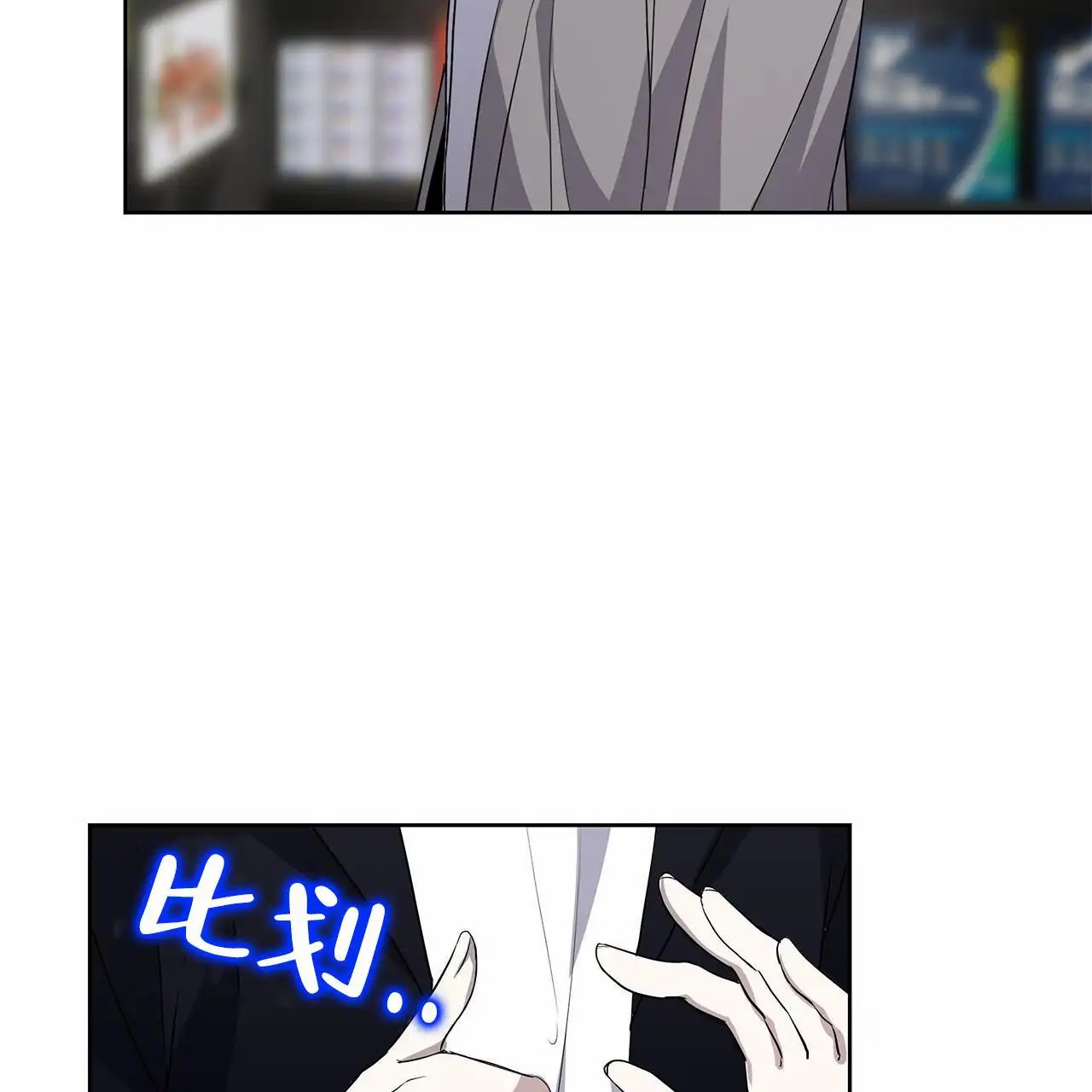 逆袭追妻 - 无视 - 第46页