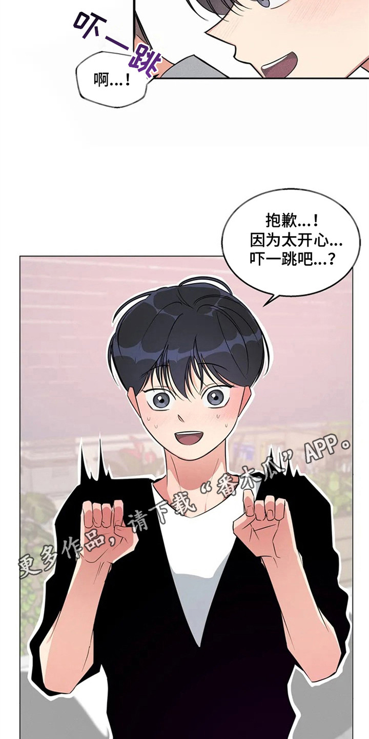 同居申请 - 我也能搬进来吗？-做足准备 - 第6页