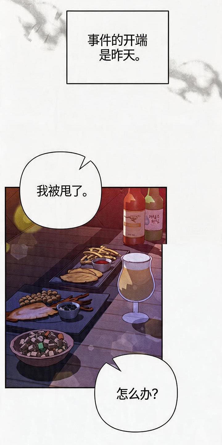 恩宠之夜 - 事件开端 - 第16页
