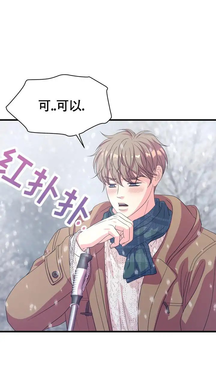 雪融化的那天 - 唯一的光 - 第33页