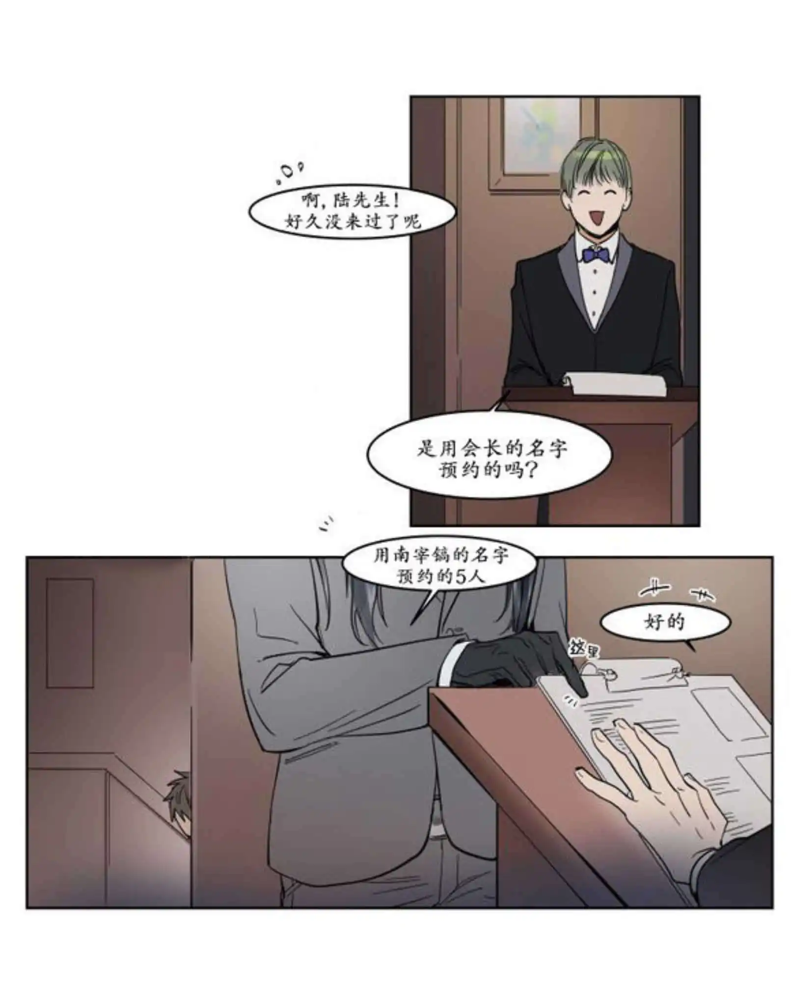 被驯服的遗产 - 约会 - 第14页