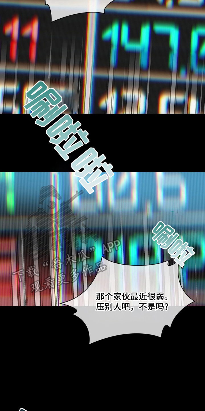 MIGNON - 在担心我吗 - 第5页