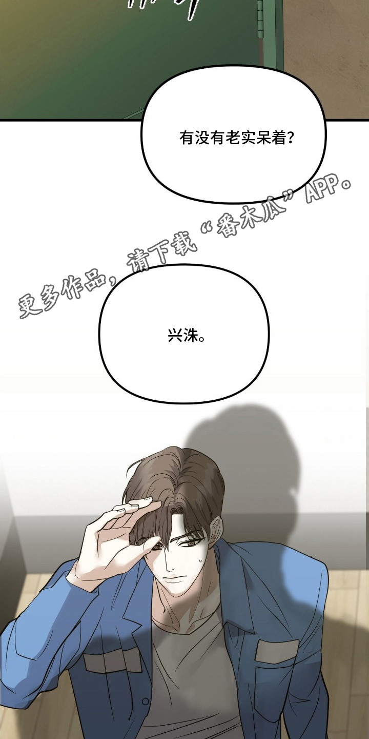 罪罚之间 - 囚犯 - 第12页