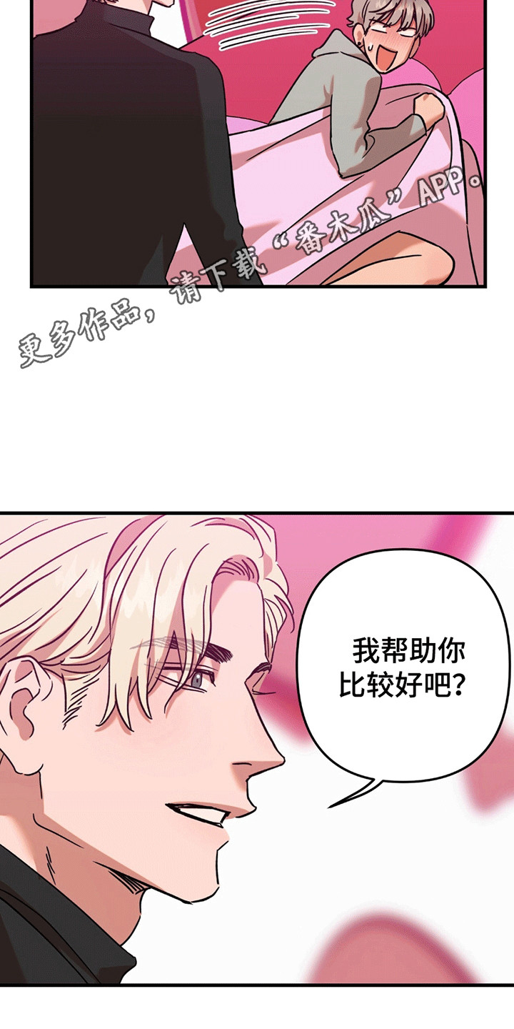 当场逮捕 - 求助 - 第19页