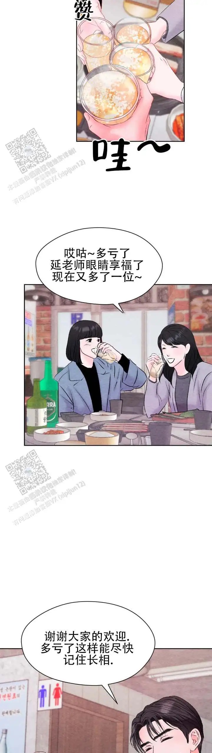 重返校园 - 我没事 - 第7页