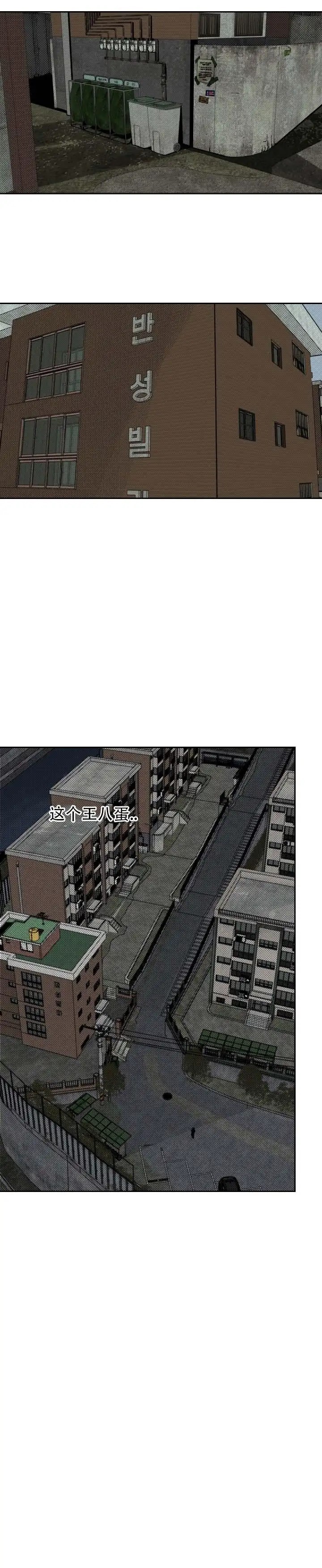 与拳为伍 - 拼死拼活 - 第11页