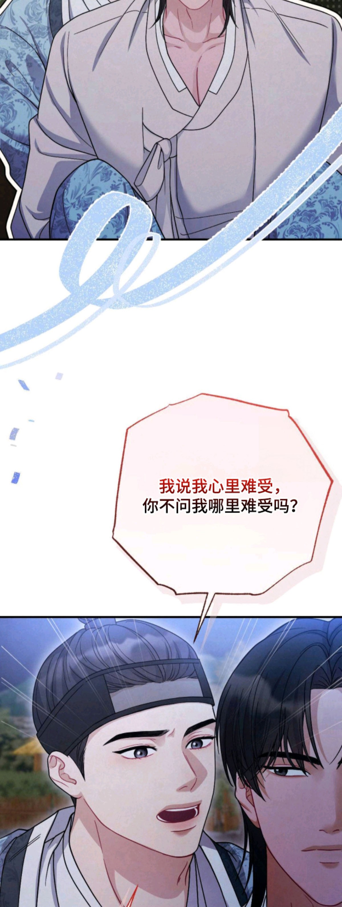 少爷的游戏 - 迟钝 - 第6页
