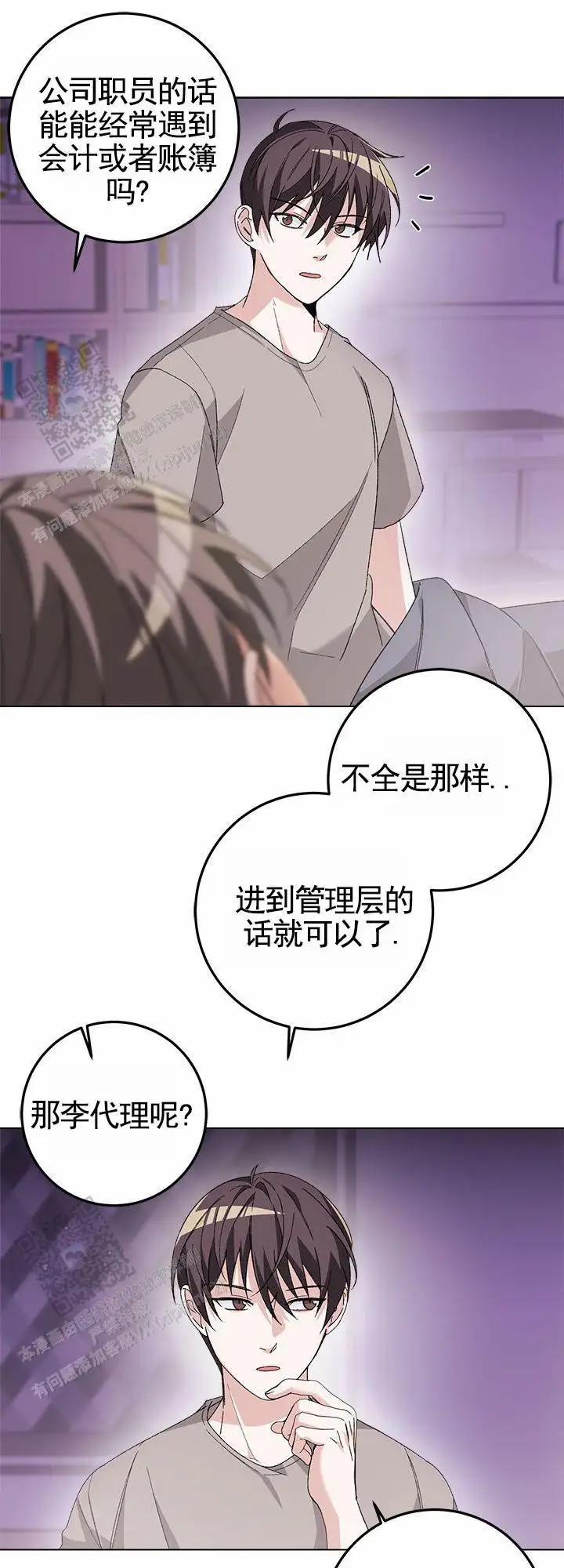 鸡尾酒回廊 - 要求 - 第20页