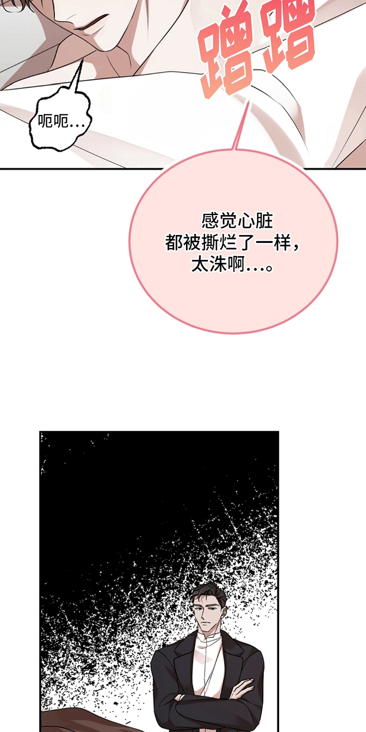 塔那托斯 - 验证 - 第8页