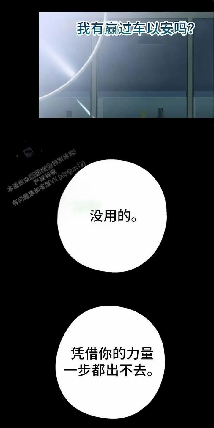 高墙之下 - 动弹不了 - 第22页