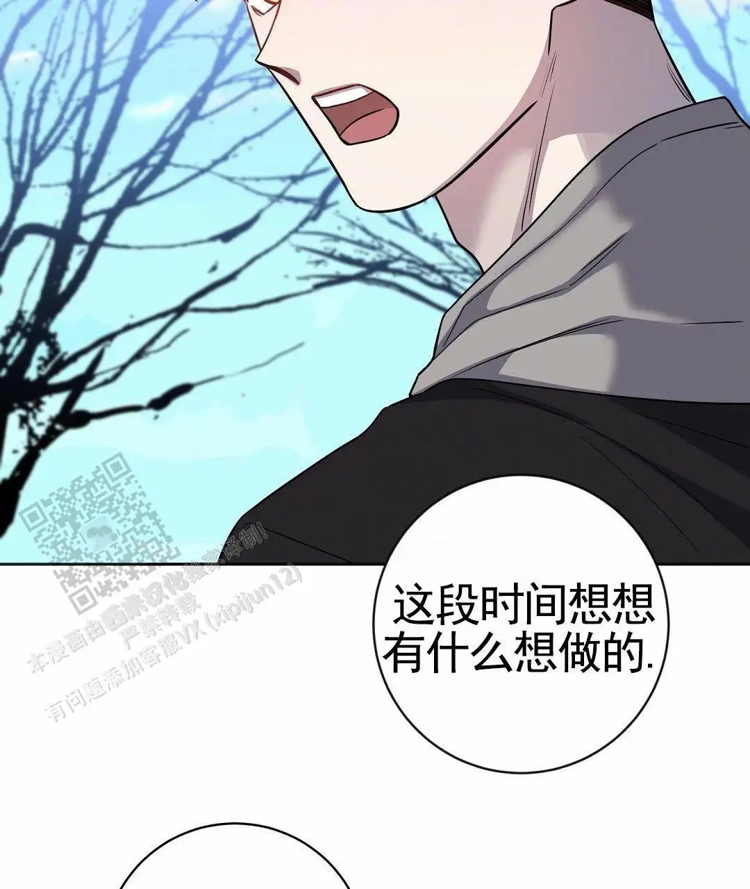 遗愿 - 好好想想 - 第38页