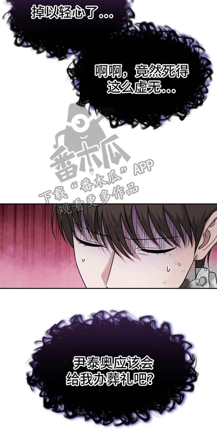 秘书生存日记 - 撑腰 - 第17页
