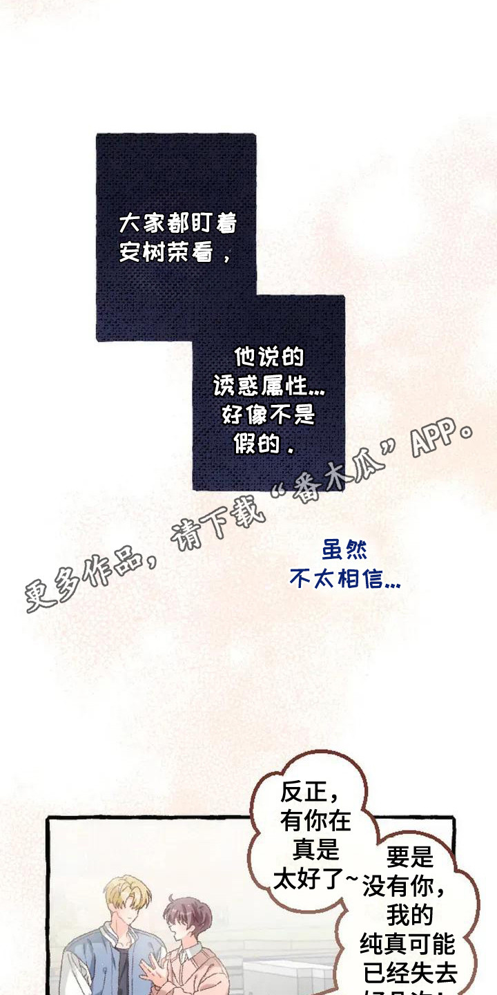 后宫的世界 - 香气 - 第6页