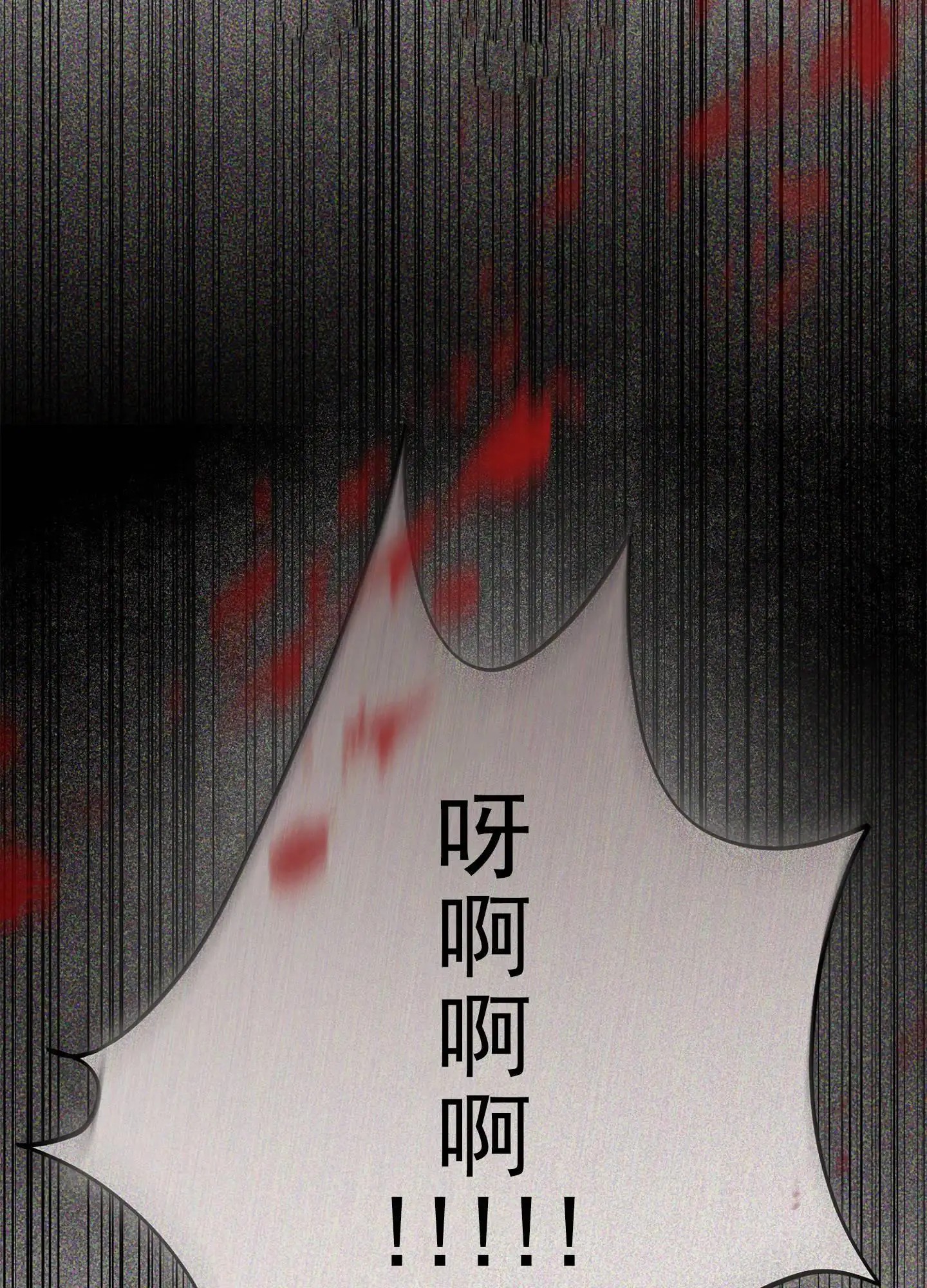 致命剧本 - 击杀 - 第10页