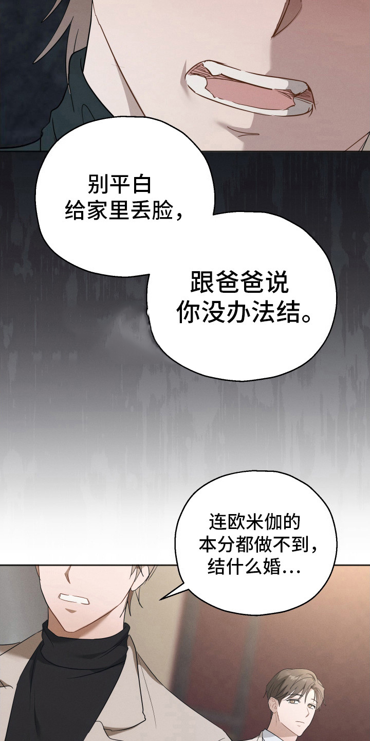 记忆的尽头 - 反对 - 第9页