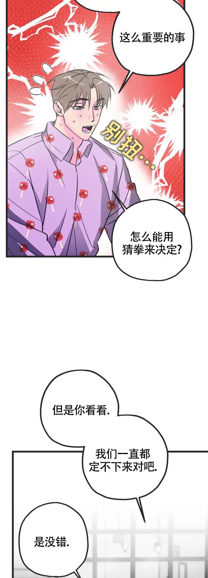 攻防争夺战 - 输赢定结果 - 第12页