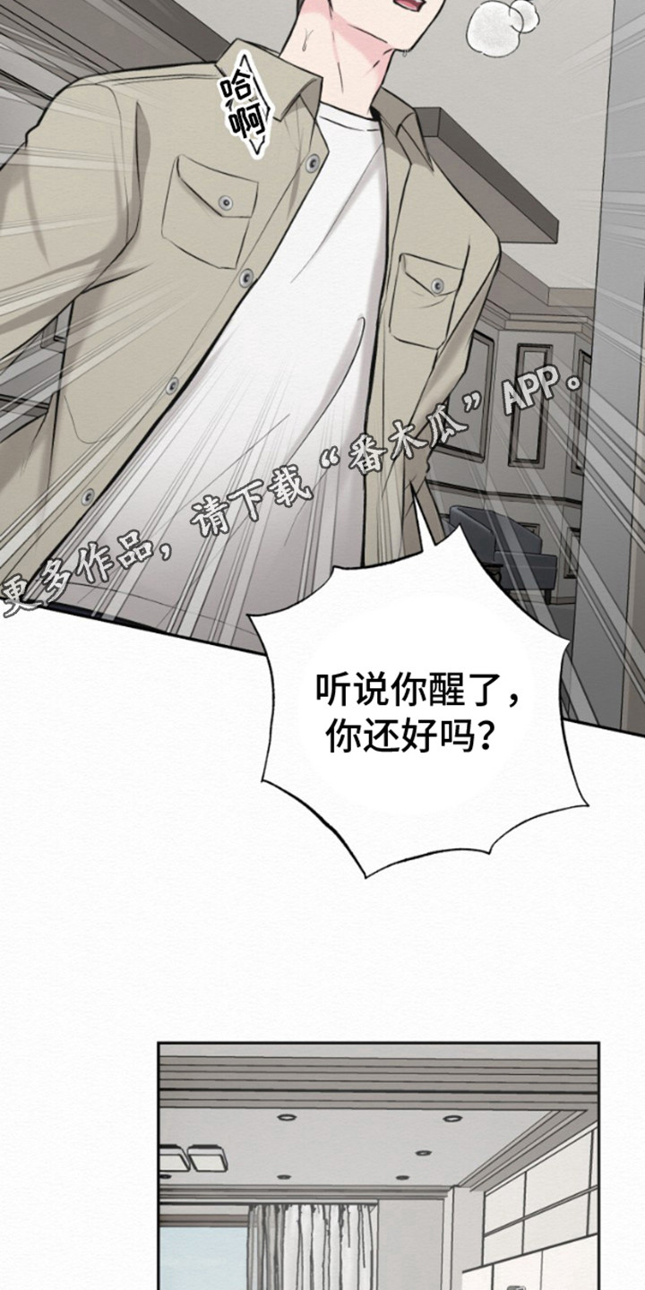 沉香记忆 - 生日 - 第6页
