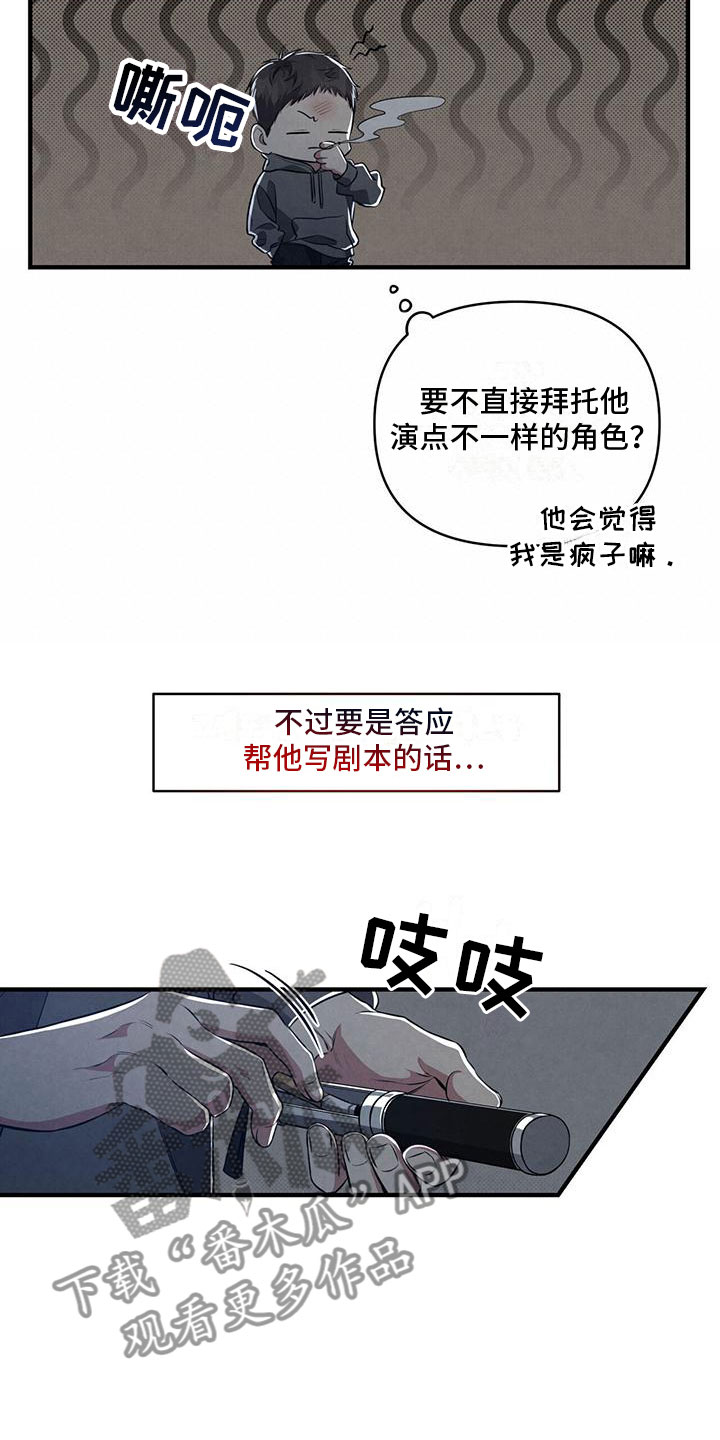 公私分明 - 意外发现 - 第23页