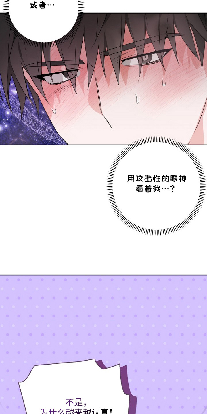 催眠恋人 - 催眠软件 - 第23页