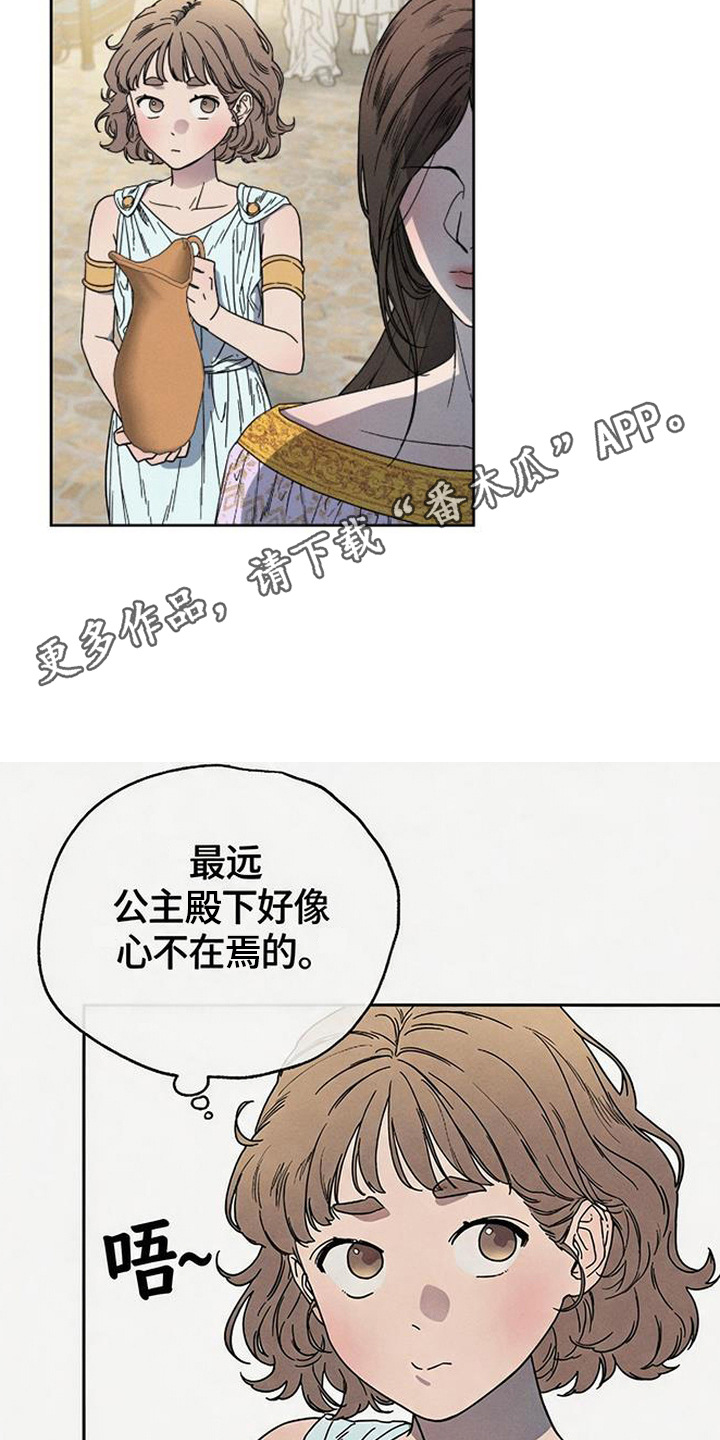 倾城伪妆 - 唯一目标 - 第7页