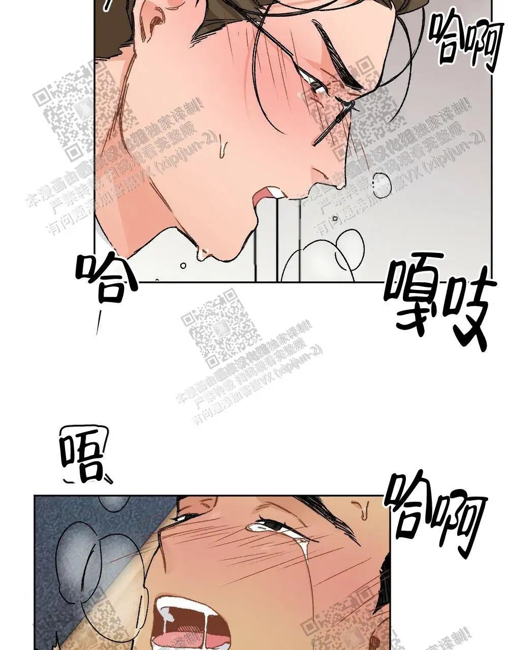 心胸宽阔 - 成为守门员的前锋（5） - 第17页