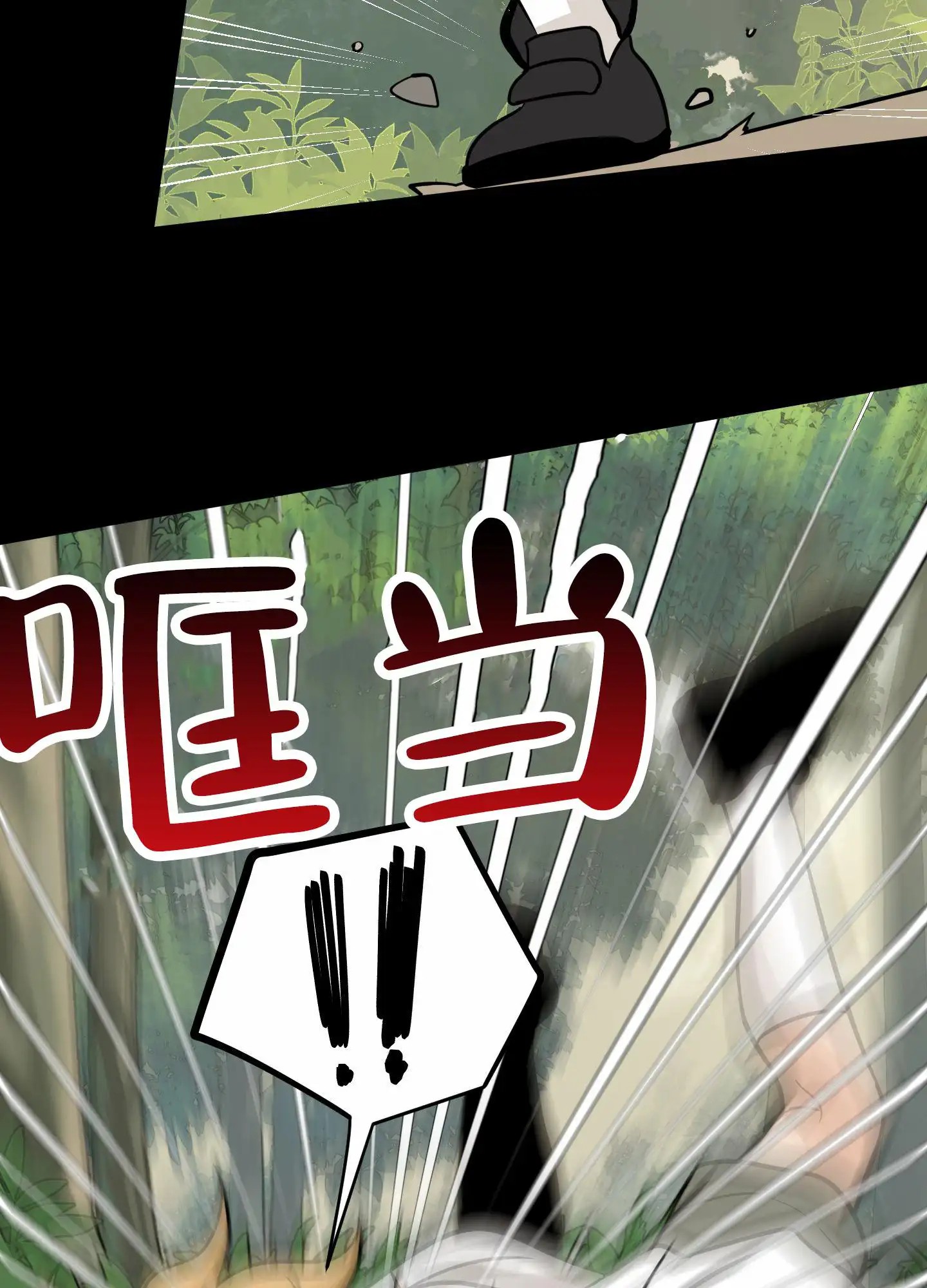 无名之花 - 讨厌一切 - 第34页