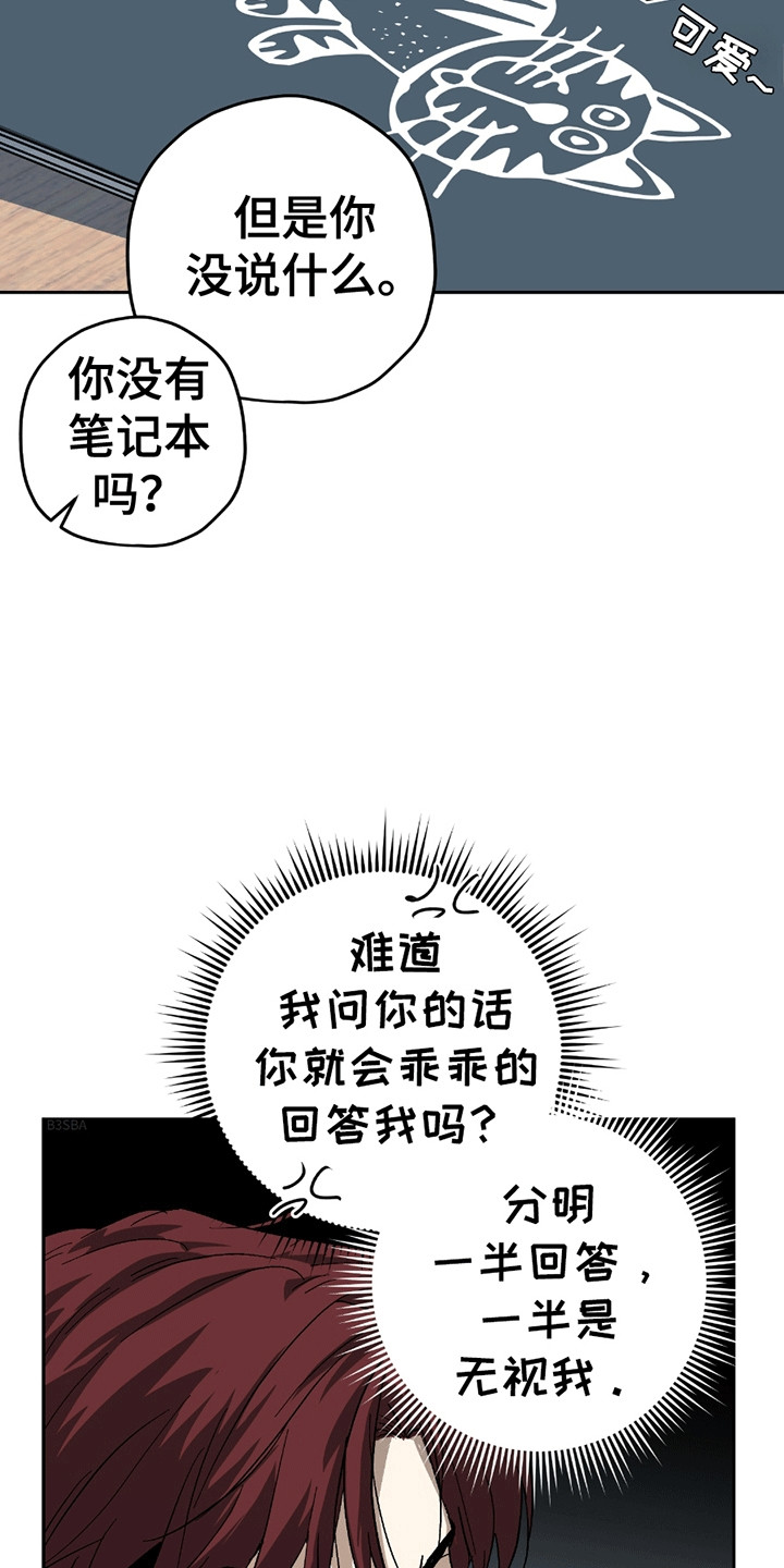 不是冤家不聚头 - 奇怪的换衣服方式 - 第22页