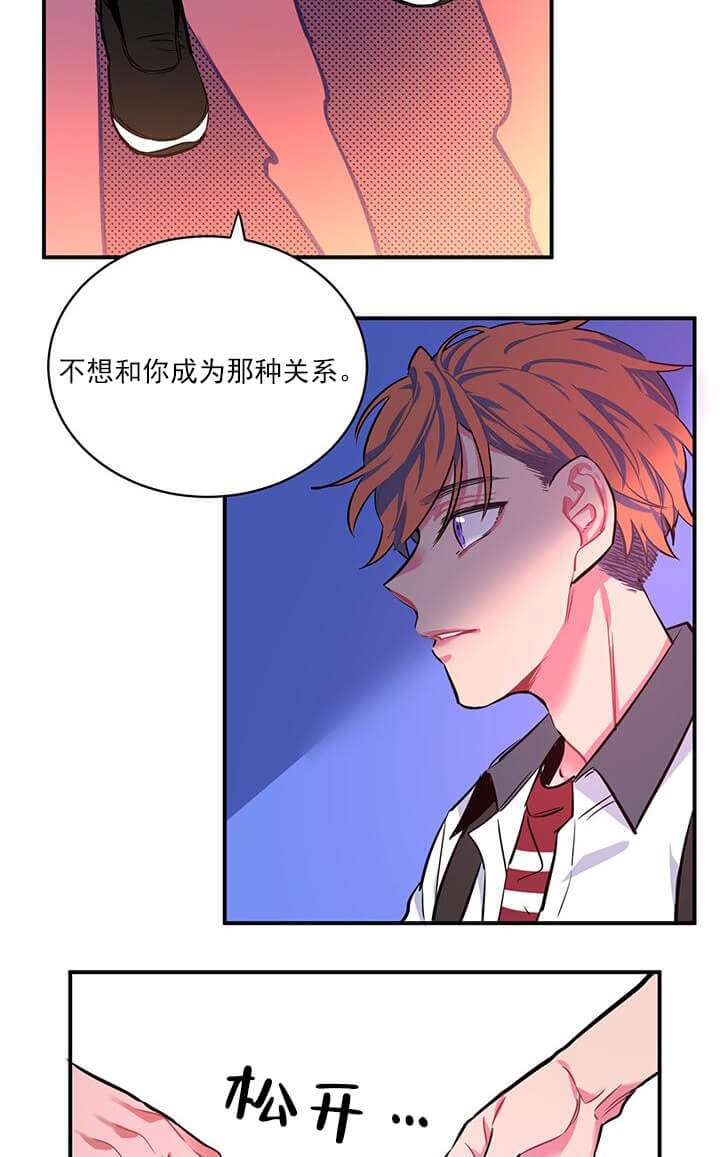 交错的海洋 -   - 第10页