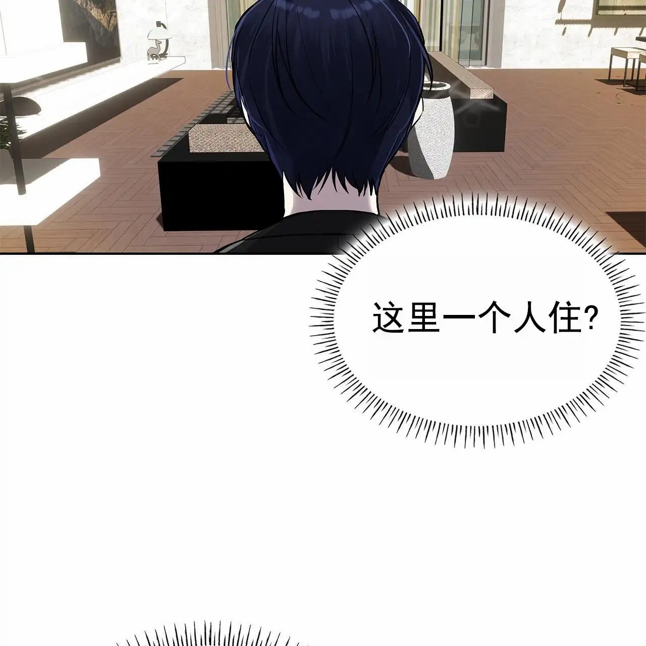 逆袭追妻 - 无视 - 第26页
