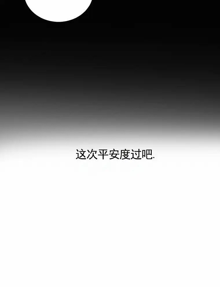 潘多拉之门 - 紧急呼叫 - 第33页