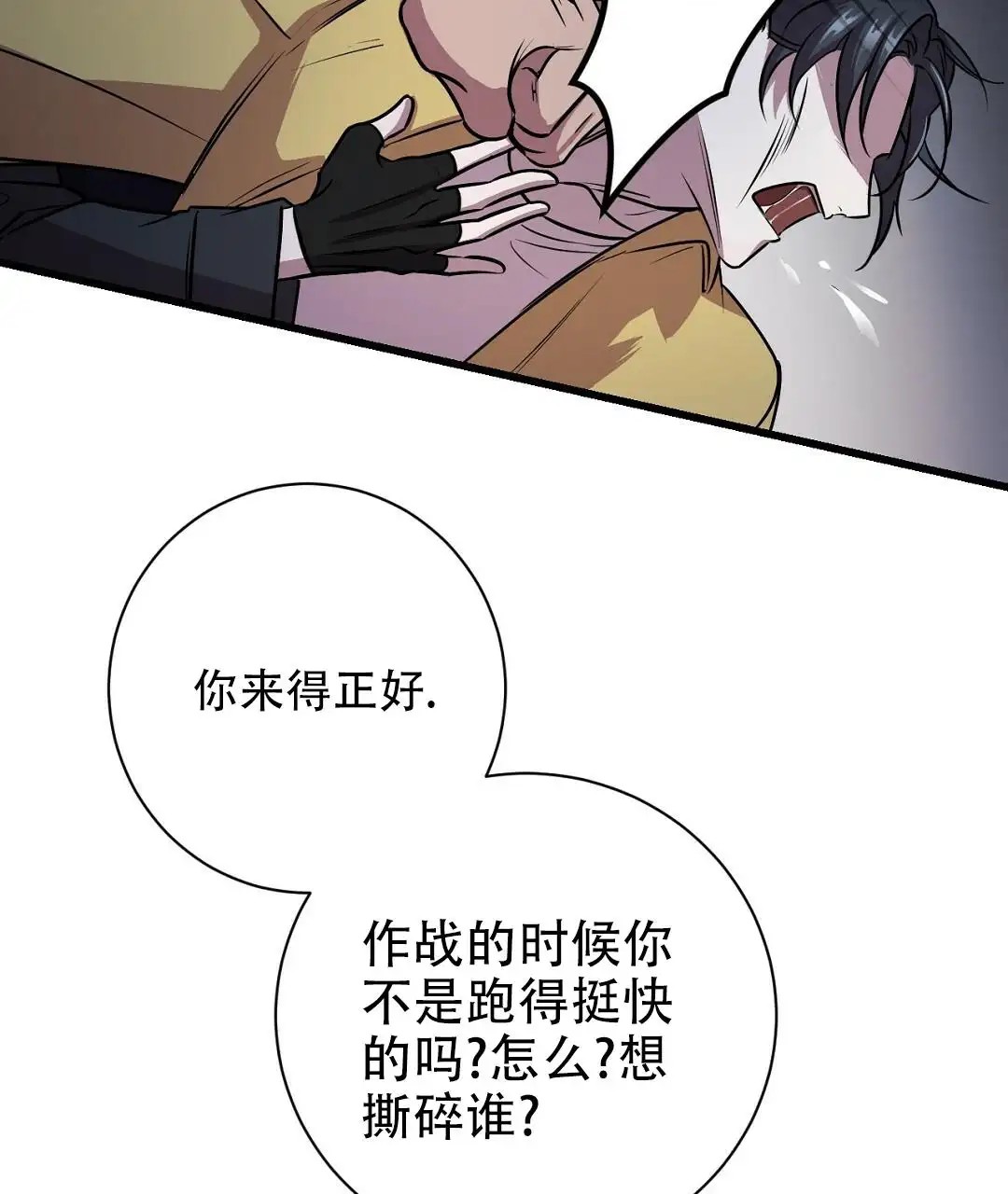 来自深渊 - 挑食 - 第25页