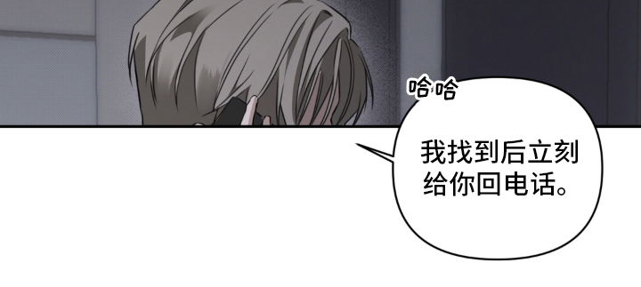 柜中女仆 - 被发现了 - 第19页