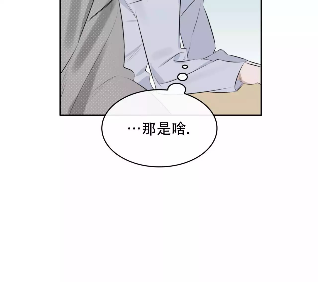 给哀悼的你 -   - 第49页