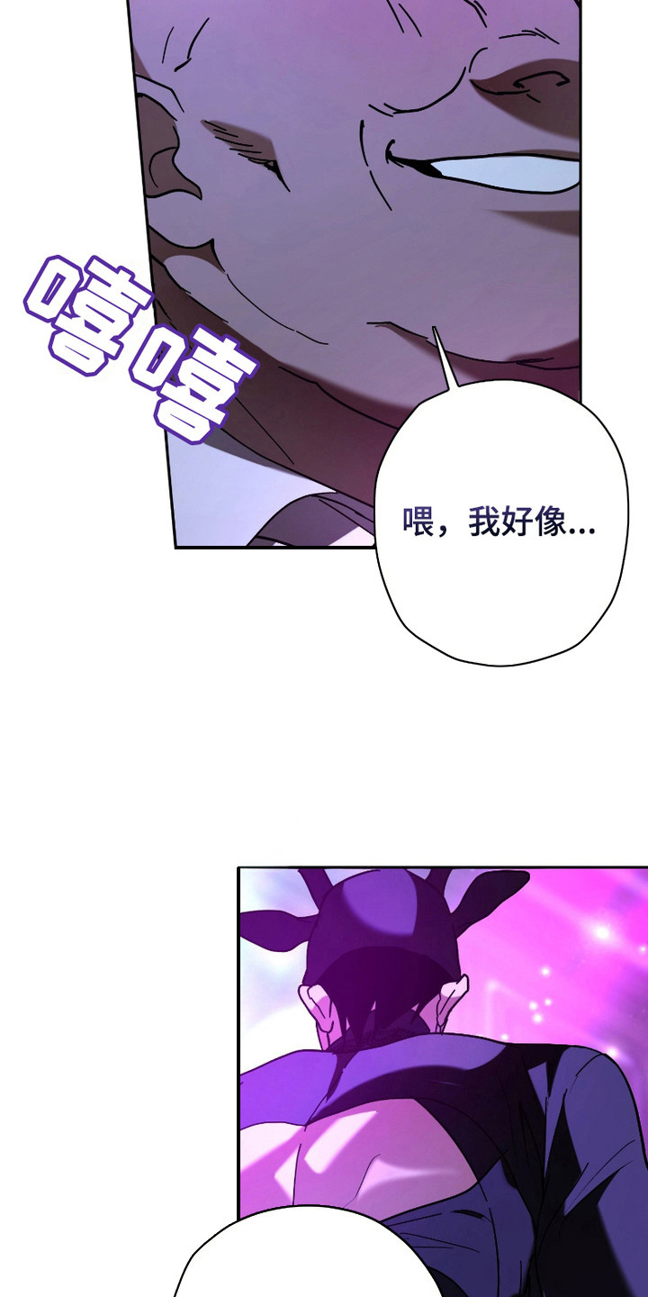 无间搭档 - 提议 - 第28页