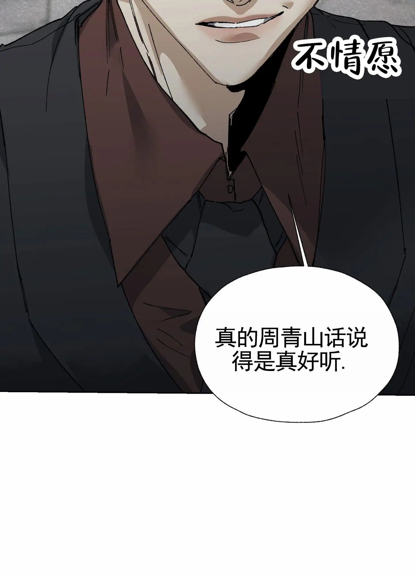 致命台球 - 打赌 - 第40页
