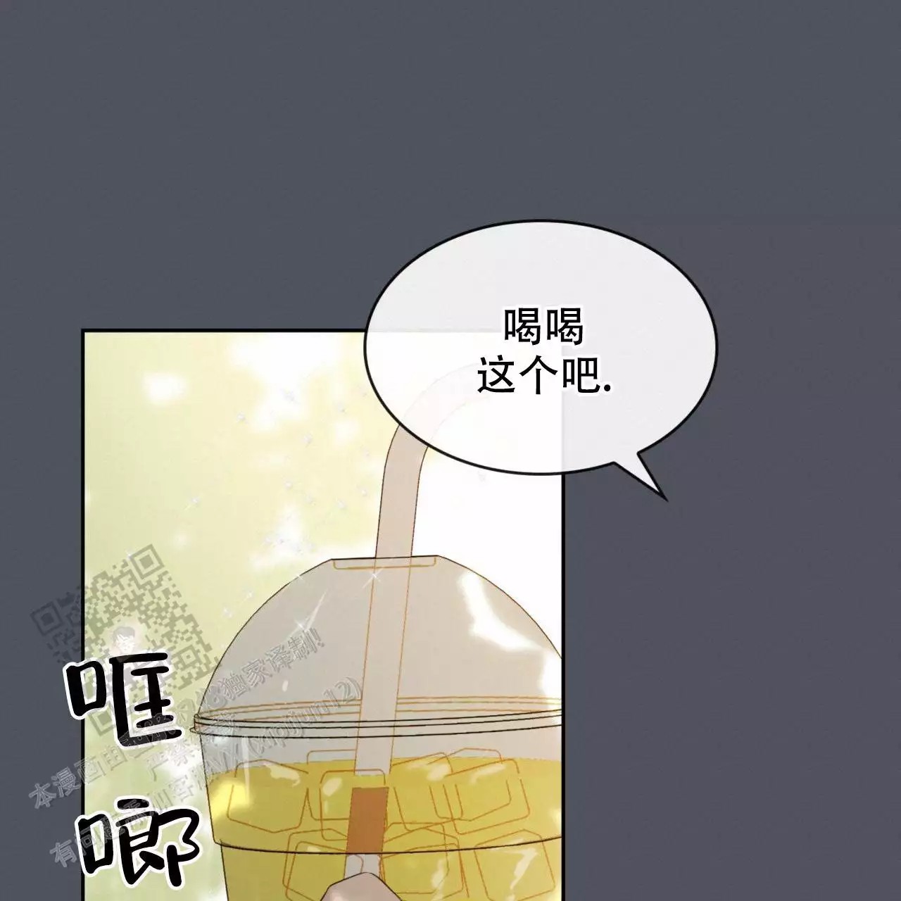 给哀悼的你 -   - 第20页