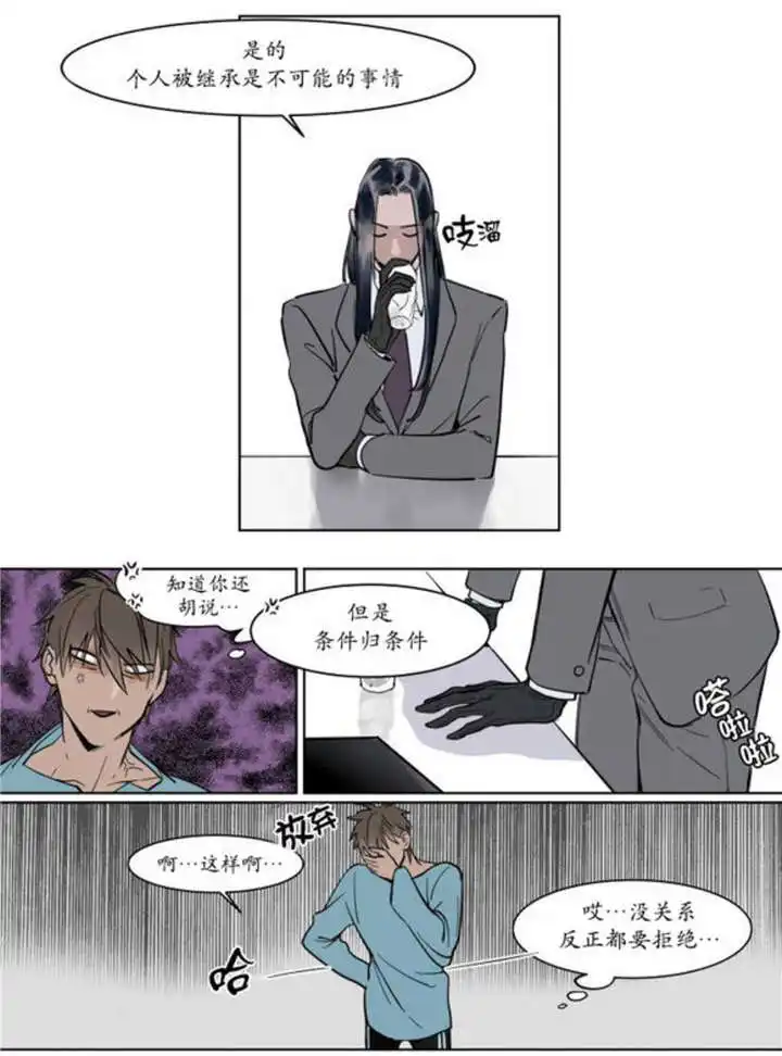 被驯服的遗产 - 父亲的死讯 - 第28页