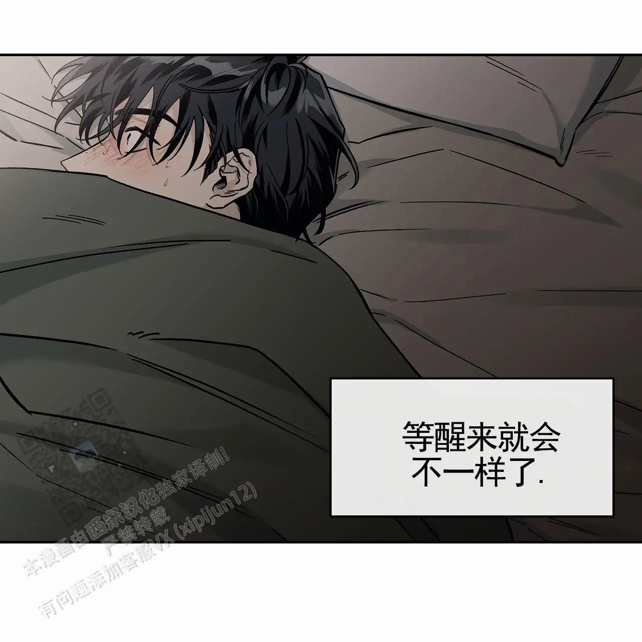 蓝色轮回 - 就不说了 - 第22页