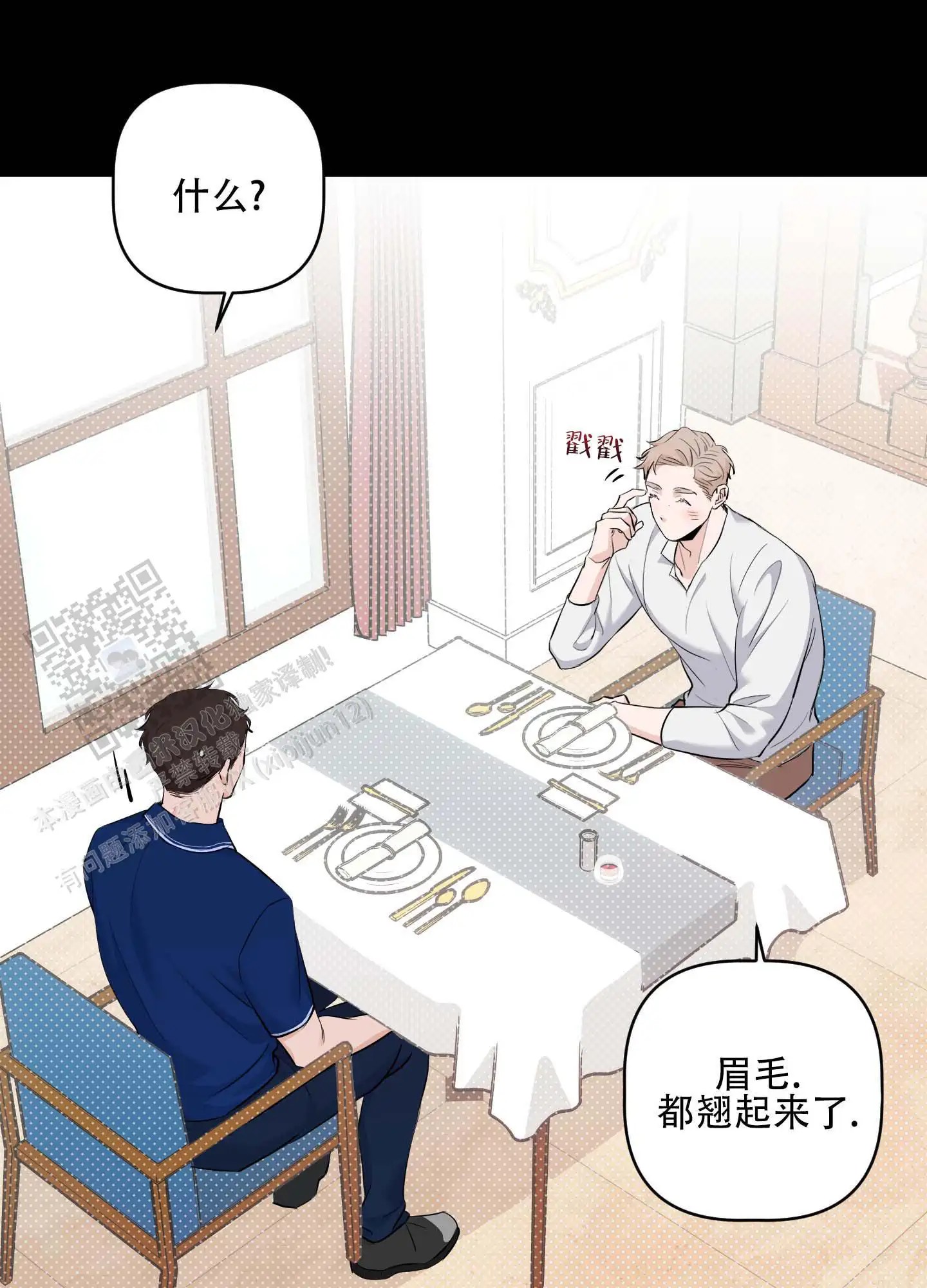最佳错解 - 机场安全员 - 第9页