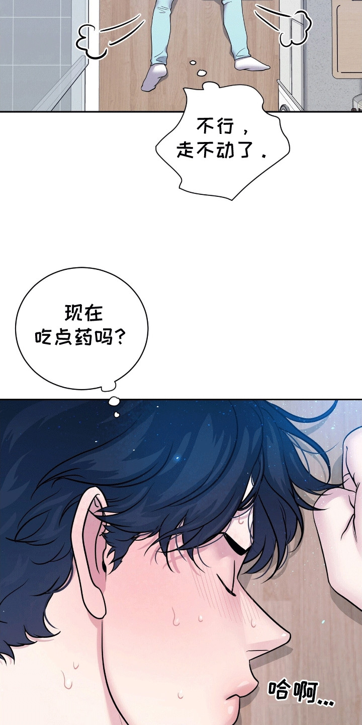 搏击俱乐部 - 再次见到他 - 第7页