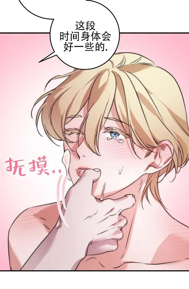 人鱼少爷日记 -   - 第16页