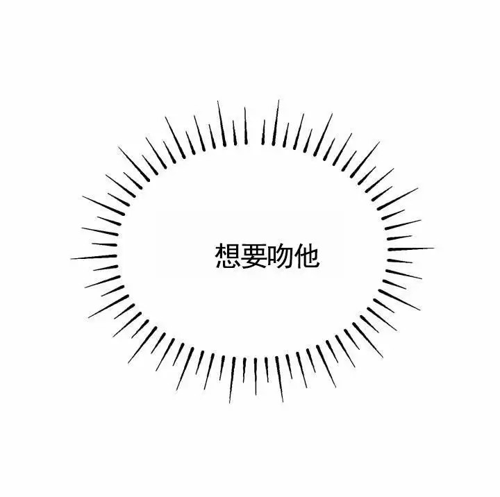 假想情敌 - 警告 - 第10页
