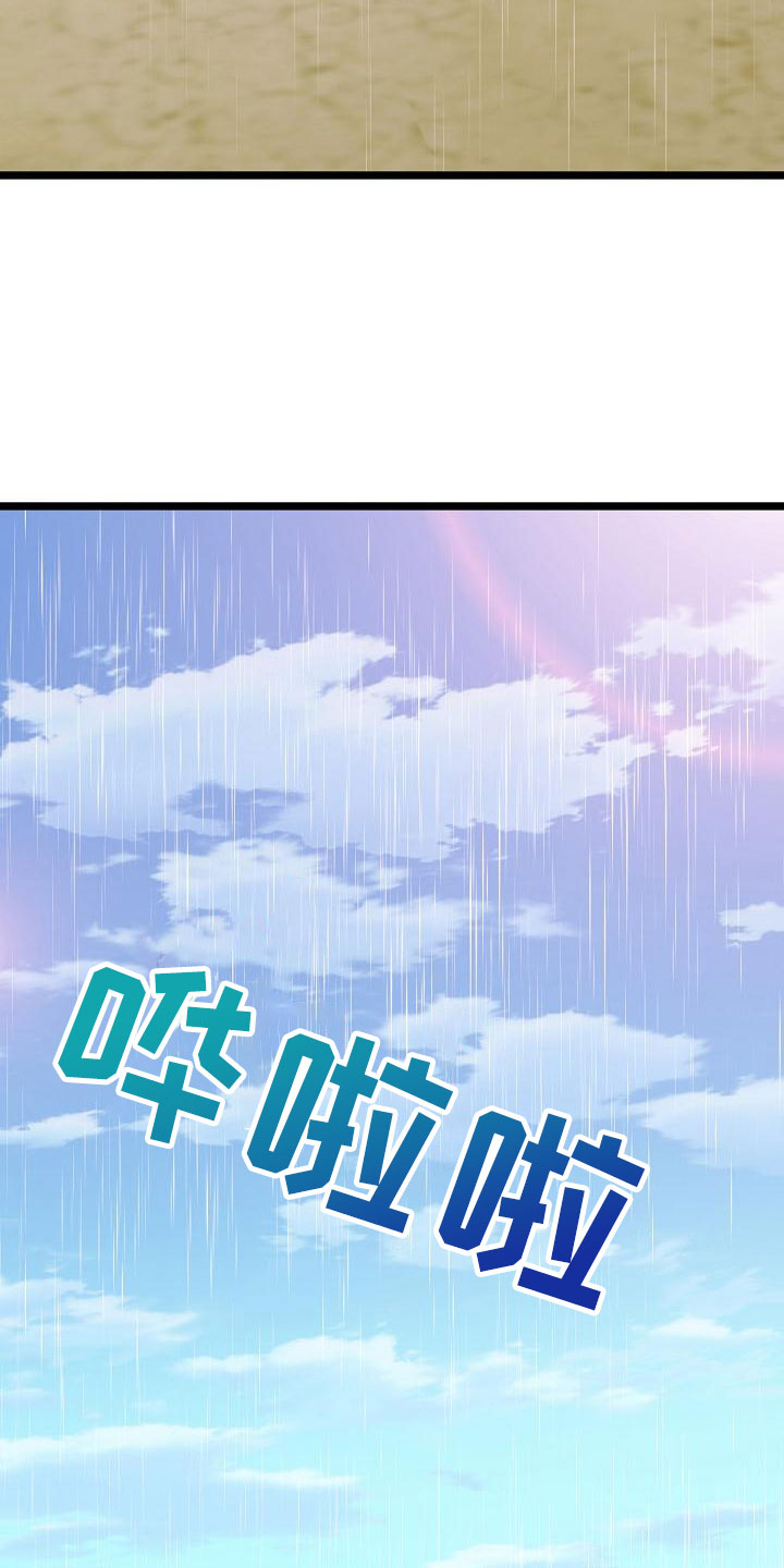 沐浴阳光 - 逃跑 - 第10页