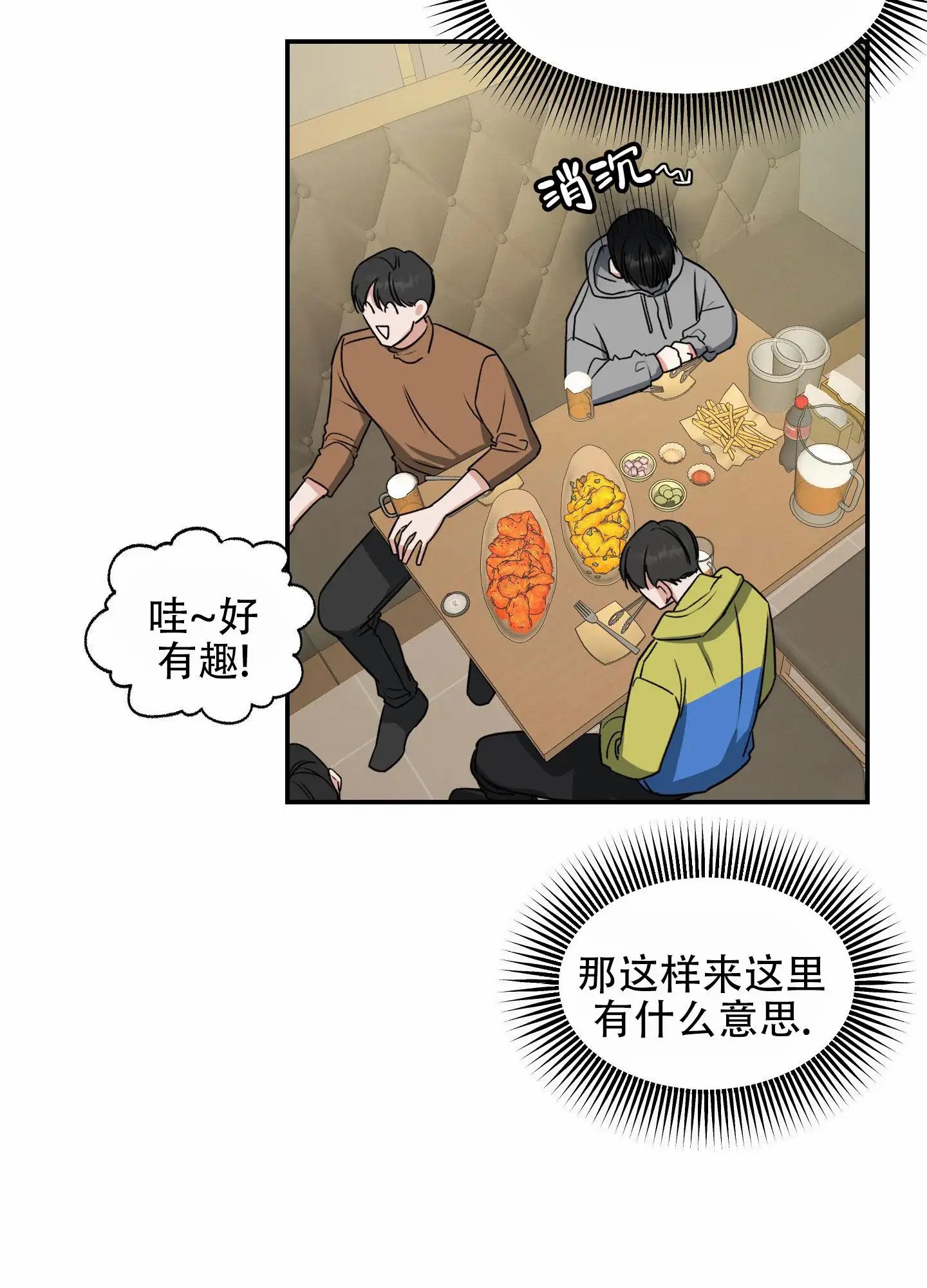 寻找浪漫 - 梦想的自由 - 第15页