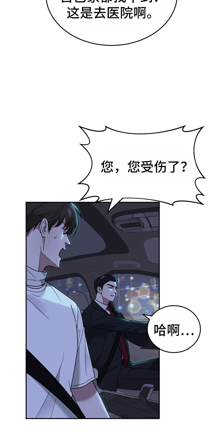 秘书生存日记 - 替他出气 - 第36页